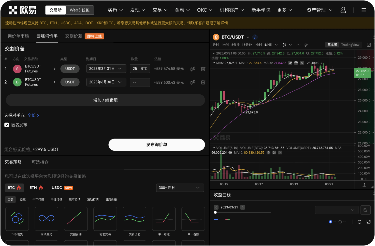 八喜交易所是否提供经济日历
